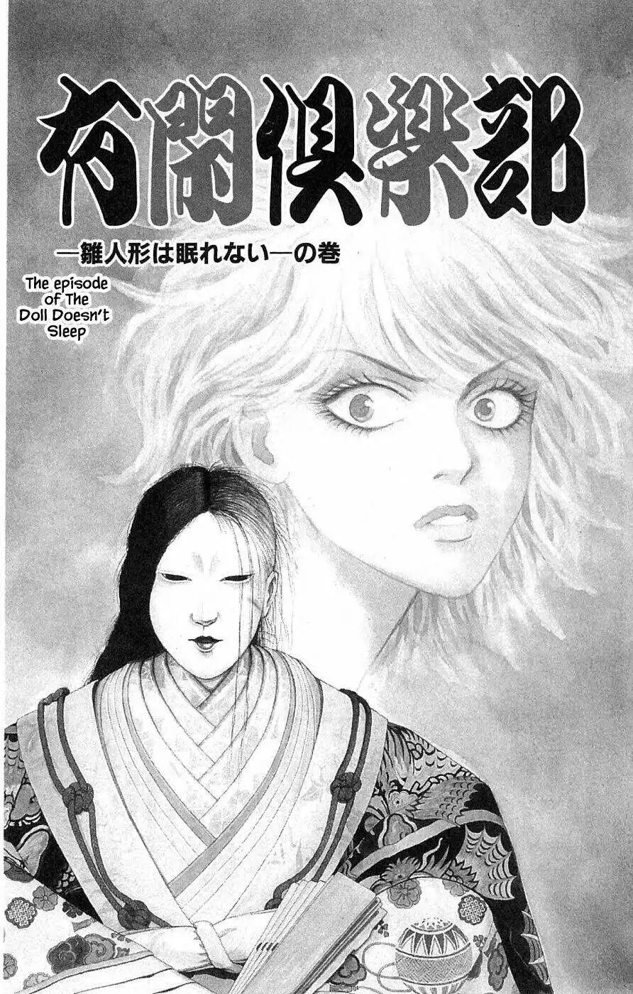 Yukan Club Chapter 39.1 1